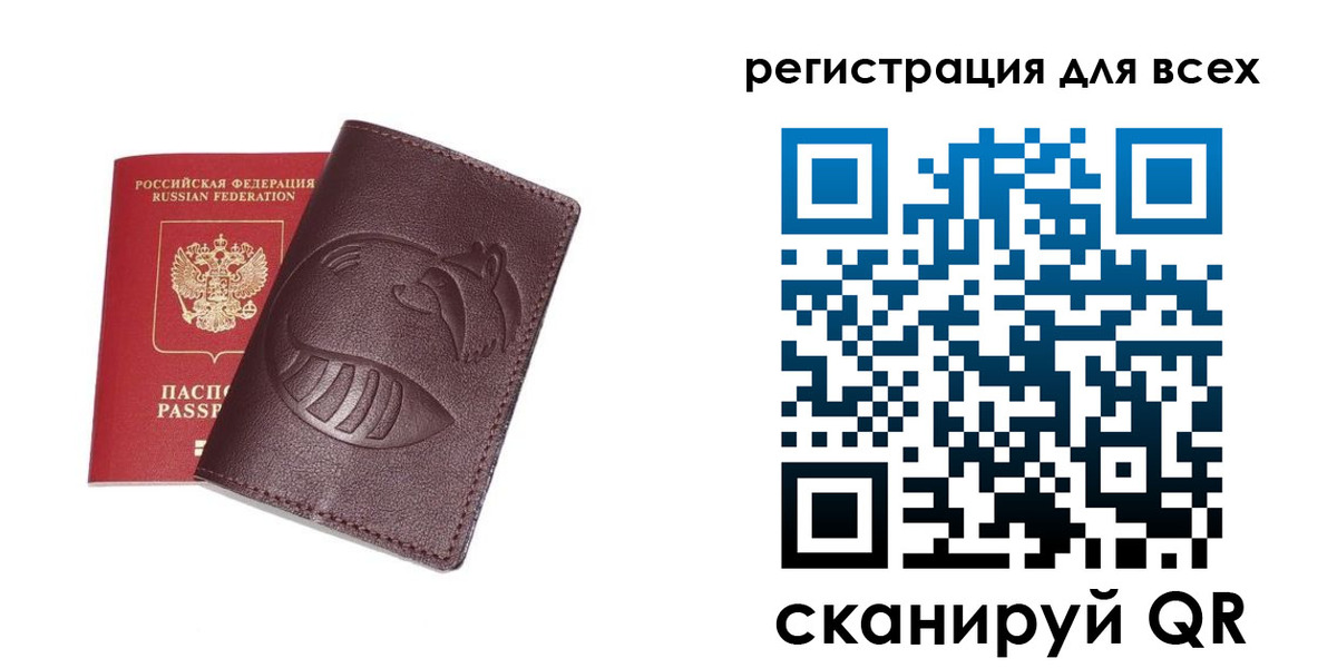прописка ребенка в Уварово
