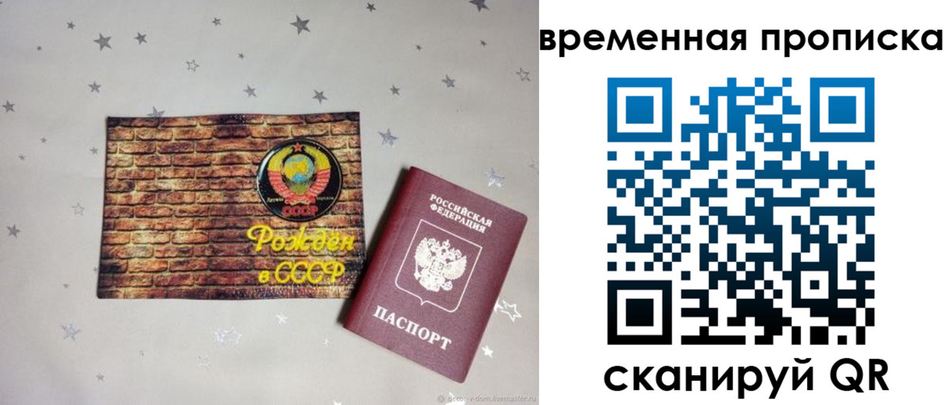 временная регистрация собственник в Уварово