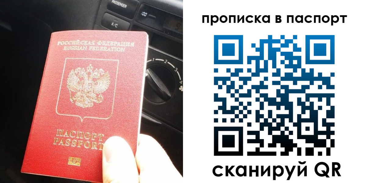 прописка гарантия в Уварово