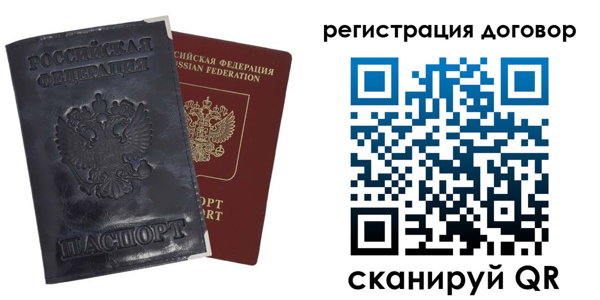 прописка ребенка в Уварово