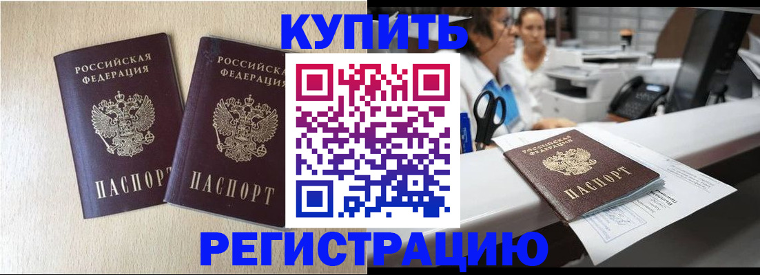 временная регистрация 2025 в Уварово