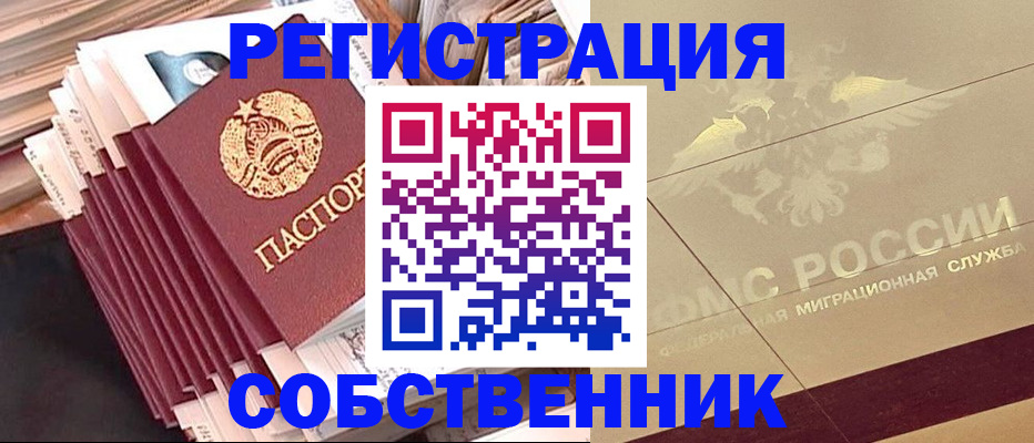 найти адрес прописки в Уварово