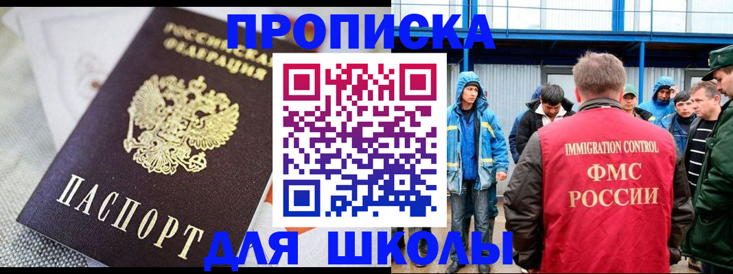 прописка от собственника в Уварово