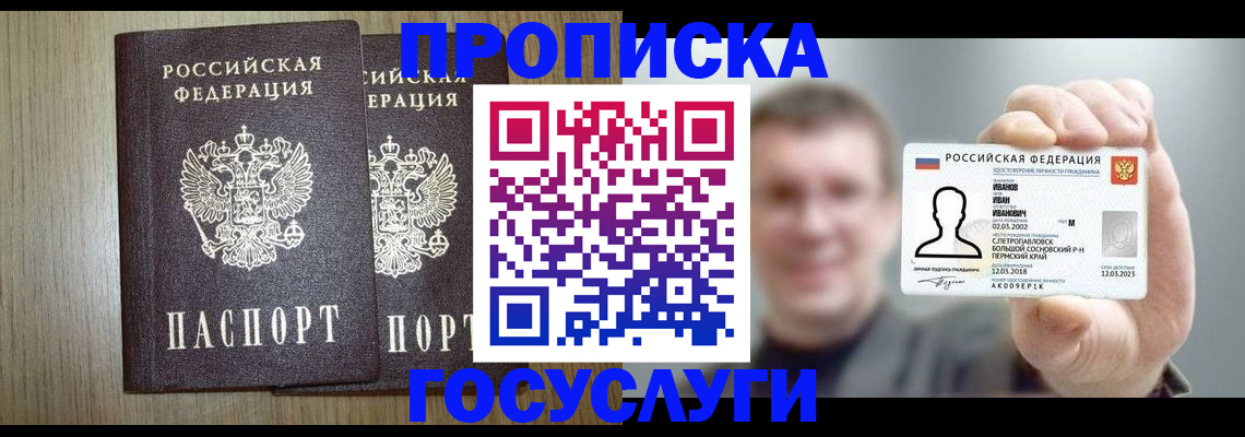 прописка поиск в Уварово